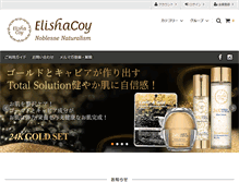 Tablet Screenshot of elishacoy.co.jp